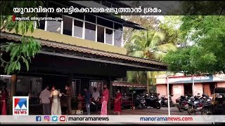 യുവാവിനെ വെട്ടിക്കൊലപ്പെടുത്താന്‍ ശ്രമിച്ച കേസില്‍ 6പേര്‍ അറസ്റ്റില്‍ | Murder Attempt