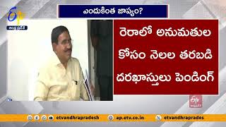 రెరాలో దరఖాస్తుల పెండింగ్ పై మంత్రి నారాయణ ఆగ్రహం | Narayana Fires on Officials Pending Applications