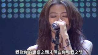 陈绮贞 - 孤岛 (太阳巡回演唱会)