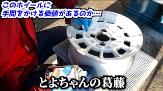 Restoring Levin's tires! Polishing them to a shine! Part 2 [Toyochan Garage]