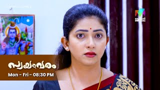 ശാരികയുടെ ജീവൻ അപകടത്തിലേക്കോ ? #Swayamvaram