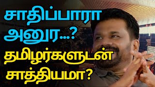 எங்கட ஆட்களை வைத்து கொண்டு கஷ்டமா ? | City Tamils