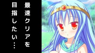 【SFC版 ドラクエ3RTA】最速クリアを目指すぞ！【ライブ放送】