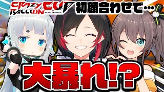 【APEX】CRカップ顔合わせで3人で大暴れ！