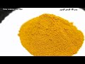 how to make organic haldi turmeric powder at home easy u0026 pure turmeric powder