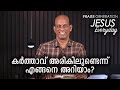 Jesus Everyday - Morning Devotion | 02 December 2024 | Episode 391 | Ps. Joshy Joseph