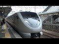 【4k】jr山陰本線　特急こうのとり289系電車　豊岡駅発車