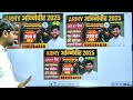 अग्निवीर आर्मी रैली भर्ती 2025 agniveer army bharti 2025 army rally bharti 2025 age limit