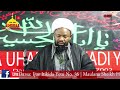 Muharram 1446 - 2024 | Darsa: Ijue Itikida Yetu No. 36 | Maulana Sheikh Hemedi Jalala.