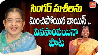 అందమైన పాట | All Time Super Hit Melodie Song | Telugu Old Song | New Song | YOYO TV Music