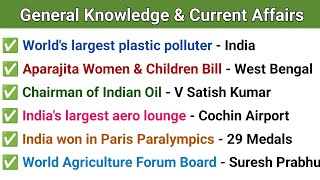 50 Most General Knowledge Questions and Answer | gk questions and answers || current affairs