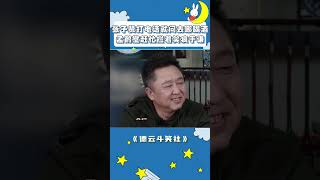 #shorts 张子贤打电话就问去哪喝酒 孟鹤堂赶忙拦着笑疯于谦 #德云斗笑社 #孟鹤堂 #于谦 #郭德纲 #张子贤