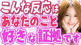 好きな男性に話しかけられたとき女性が出す脈ありな反応6選！コレしてたらあなたのこと大好き確定です！無意識に出る好きサイン