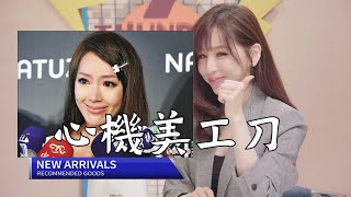 MV [王心凌手撕心機美工刀] To 隋棠 : 劈妳的雷正在路上 (My Cyndi!極精選演唱會ver.) Fan-made Music Video