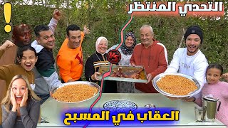 تحدي🤫اكبر فخدتين ضاني🍖مع الاندومي الكوري الأكثر حرارة🔥في العالم(العقاب في المسبح🥶)