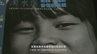 【深淵的回望】│「人間」雜誌：1985-1989。它讓很多人開了眼界、流下眼淚，並且站起來行動，為台灣社會挺身而出。懷念那個風起雲湧的年代。懷念「人間」。 │紀錄觀點