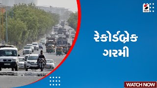 Gujarat Heat Wave : રાજ્યના 4 શહેરમાં તાપમાન 44 ડિગ્રી અને 7 શહેરમાં 43 ડિગ્રીને પાર | Summer 2023