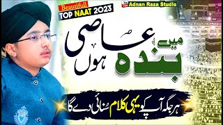 Syed Hassan Ullah Hussani || Main Banda e Aasi Hoon || Hassan Ullah New Kalam 2023