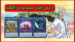 مجموعه سنفالون( Sunavalon ) اقوى ارخص مجموعه فى لعبه يوغى يو دول لينكس Yu-Gi-Oh! Duel Links