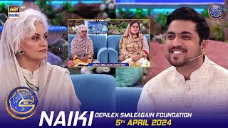 Naiki | Depilex Smileagain Foundation | Waseem Badami | Iqrar Ul Hasan | 5 April 2024 | #shaneiftar