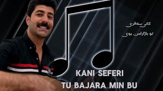 kani seferi tu bajara min bu کانی سەفری تو باژارامن بوی