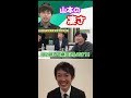 山本の凄さ【株本切り抜き】【虎ベル切り抜き】【年収チャンネル切り抜き】【株本社長切り抜き】【2022 11 29】