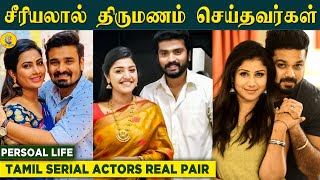 தமிழ் சீரியலில் நடித்த நிஜ கணவன் மனைவி | Tamil Serial Actors Wives Who Acted In Serial | Cine Crowd