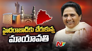 హైదరాబాద్ కు చేరుకున్న బీఎస్పీ అధ్యక్షురాలు మాయావతి | Ntv