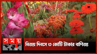 যশোরের ফুলের রাজ্যে তাকিয়ে সারাদেশ | Jessore Flower Garden | Flower Business | Somoy TV