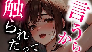 【ヤンデレ】結婚の申し込みを断ったら教え子が暴走して【夢星もか/Binaural/Japanese/yandere/男性向け】