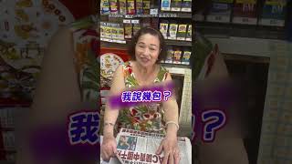 【有聽沒有懂】到底要「ㄐㄧˇ」包?! 兩人瘋狂雞同鴨講XD｜雞同鴨講｜台語｜國語｜口音｜搞笑｜諧音梗