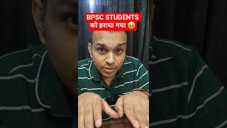 Bpsc protest was Scripted😳 latest news #bpsclatestnews #bpsc #70thbpsc #bpsc2024 #shorts #latestnews