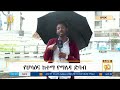 የሆሳዕና ከተማ የማለዳ ድባብ