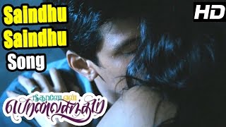 Neethane En Ponvasantham Movie | Scenes | Saindhu Saindhu video song | Ilayaraja | Jiiva, Samantha
