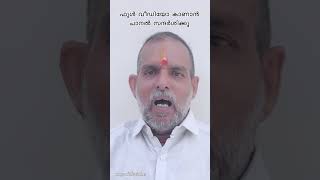 വിഷ്ണുമായ മാന്ത്രിക കരുശക്തി ഏലസും ജീവിത വിജയവും : Dr. Jayakumar Sharma - +91 97475 55598