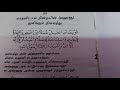 மாதவிடாய் குளிப்பு நிய்யத் menstruation dua