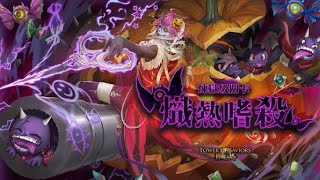 【神魔之塔】小编新手文字攻略 全EVA合作 零石【邪趣屠夫 ‧ 艾德】【一天三次的戰書 煉獄級】