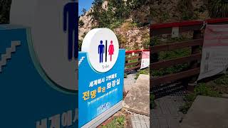 #세상에서2번째로전망좋은화장실 #흑산도아가씨노래비 #흑신도상라봉상라산성 #흑산도12굽이길 #이미자님핸드프린팅 #팔도강산낚시