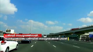 രാജ്യത്തെ പൊതു​ഗതാ​ഗത മേഖലയെ പരിസ്ഥിതി സൗഹൃദമാക്കാനുളള പ​ദ്ധതിയുമായി ദുബായ് ആർ ടി എ.