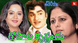 Gopala Krishnudu Full Length Telugu Movie || ANR|| Kongara Jaggaiah ||Gummadi || Jayasuda ||