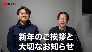 新年のご挨拶と大切なお知らせ #キャンピングカー #架装  #車中泊