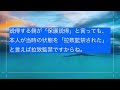 アンチ統一教会派が隠したい、強制脱会のための拉致監禁。身近にたくさんいるぞ　「霊感商法」とか「高額献金」の比じゃない