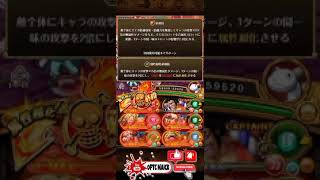 #OPTC 絆決戦 イワンコフ VS  技 1億 ダメジ編成 / Kizuna Clash Ivankov DEX 100M of DMG Team #トレクル #OnePieceTC