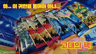 Opening Old BW XY Pokemon Booster packs