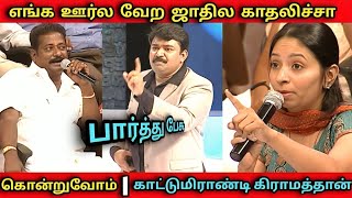 ஜாதி வெறியர்களை வெளுத்து வாங்கிய GOPINATH|Neeya Naana latest episode Troll