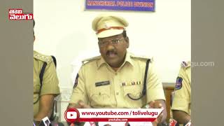 మంచిర్యాల లో సినీ ఫక్కీ లో దొంగతనం | Mancherial Police Press Meet Over Robbery Case | Tolivelugu TV