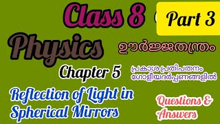 Scert Class 8/Physics Chapter 5/Reflection of Light in Spherical Mirrors Part 3/English Malayalam