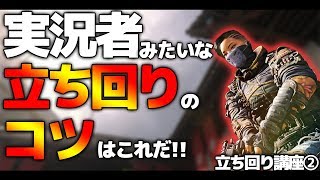 【CoD:BO4:講座】実況者みたいな立ち回りのコツが分かる?!コントロールの立ち回り講座!!　論理的に学ぶ、CoD:BO4上達講座【実況】