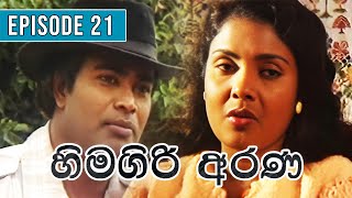 Hima Giri Arana ( හිමගිරි අරණ ) | Episode 21 | | Sinhala Teledrama