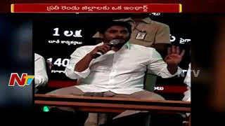 YS Jagan Holds YCP Wide Level Meeting || Taken Key Decision on Jagan's Padayatra || NTV